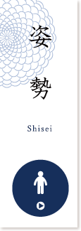 Shisei