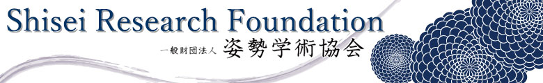 Shisei Research Foundation